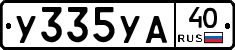 %D0%A3335%D0%A3%D0%9040