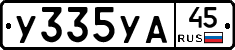 %D0%A3335%D0%A3%D0%9045