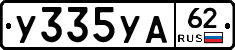%D0%A3335%D0%A3%D0%9062