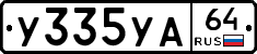 %D0%A3335%D0%A3%D0%9064