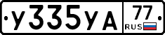 %D0%A3335%D0%A3%D0%9077