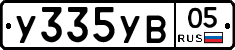 %D0%A3335%D0%A3%D0%9205