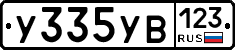 %D0%A3335%D0%A3%D0%92123