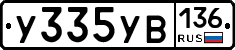 %D0%A3335%D0%A3%D0%92136