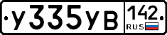 %D0%A3335%D0%A3%D0%92142