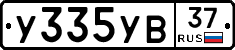 %D0%A3335%D0%A3%D0%9237