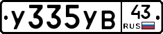 %D0%A3335%D0%A3%D0%9243