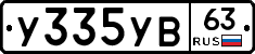 %D0%A3335%D0%A3%D0%9263