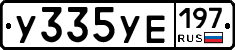 %D0%A3335%D0%A3%D0%95197