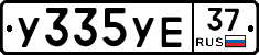 %D0%A3335%D0%A3%D0%9537