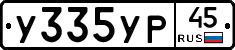%D0%A3335%D0%A3%D0%A045