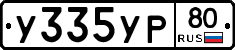 %D0%A3335%D0%A3%D0%A080