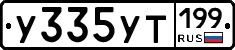 %D0%A3335%D0%A3%D0%A2199