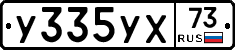 %D0%A3335%D0%A3%D0%A573