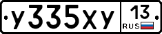 %D0%A3335%D0%A5%D0%A313