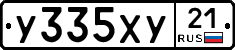 %D0%A3335%D0%A5%D0%A321