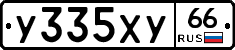 %D0%A3335%D0%A5%D0%A366