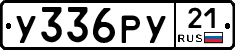 %D0%A3336%D0%A0%D0%A321