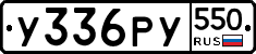%D0%A3336%D0%A0%D0%A3550