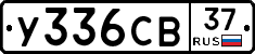 %D0%A3336%D0%A1%D0%9237