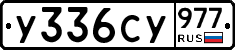%D0%A3336%D0%A1%D0%A3977