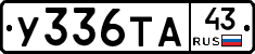 %D0%A3336%D0%A2%D0%9043