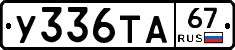 %D0%A3336%D0%A2%D0%9067