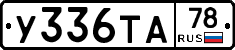 %D0%A3336%D0%A2%D0%9078