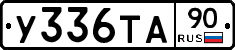 %D0%A3336%D0%A2%D0%9090