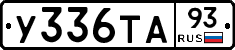 %D0%A3336%D0%A2%D0%9093