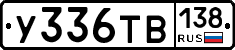 %D0%A3336%D0%A2%D0%92138