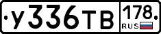 %D0%A3336%D0%A2%D0%92178