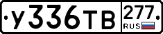 %D0%A3336%D0%A2%D0%92277