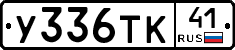 %D0%A3336%D0%A2%D0%9A41