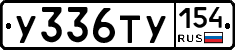 %D0%A3336%D0%A2%D0%A3154