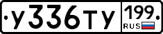 %D0%A3336%D0%A2%D0%A3199