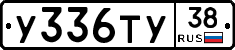 %D0%A3336%D0%A2%D0%A338