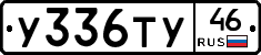 %D0%A3336%D0%A2%D0%A346