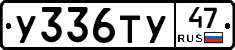 %D0%A3336%D0%A2%D0%A347