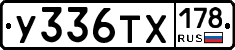 %D0%A3336%D0%A2%D0%A5178