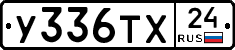 %D0%A3336%D0%A2%D0%A524