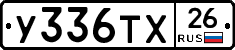 %D0%A3336%D0%A2%D0%A526