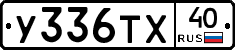 %D0%A3336%D0%A2%D0%A540