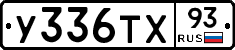 %D0%A3336%D0%A2%D0%A593