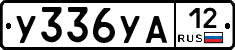 %D0%A3336%D0%A3%D0%9012