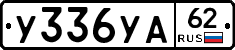 %D0%A3336%D0%A3%D0%9062