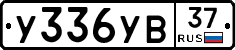 %D0%A3336%D0%A3%D0%9237
