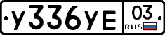 %D0%A3336%D0%A3%D0%9503