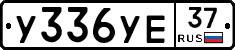%D0%A3336%D0%A3%D0%9537