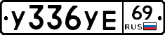 %D0%A3336%D0%A3%D0%9569